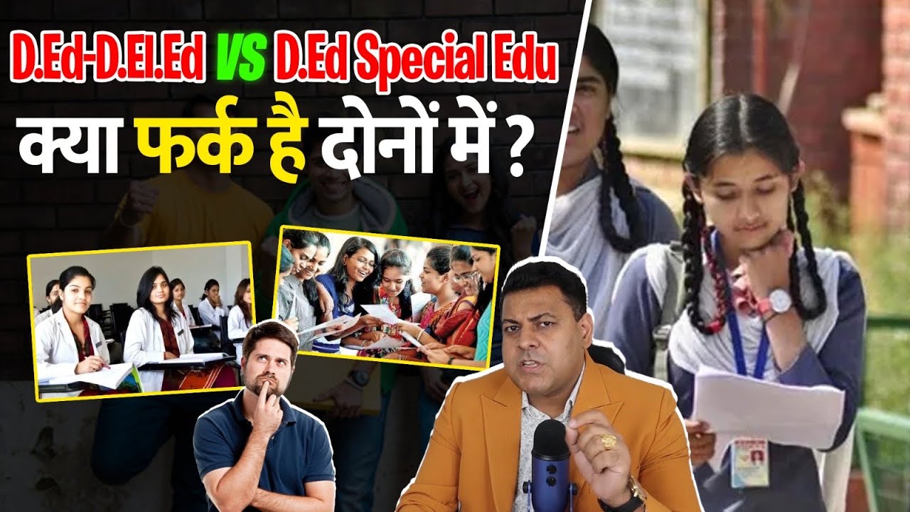 D.Ed-D.El.Ed vs D.Ed in Special Education दोनों में क्या फ़र्क़ है?