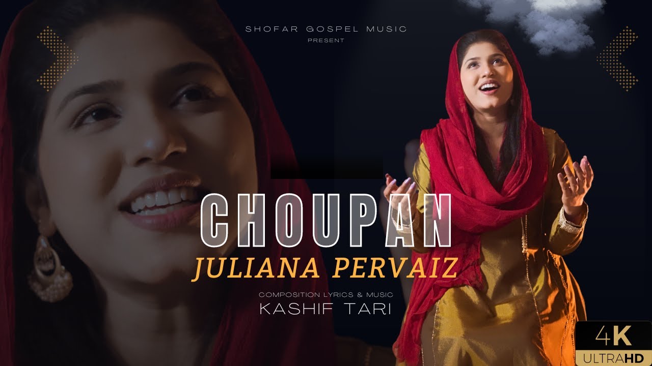 New Masihi Geet 2023 | Yasu Hi Mera Choupan - Juliana Pervaiz - Kashif Tari