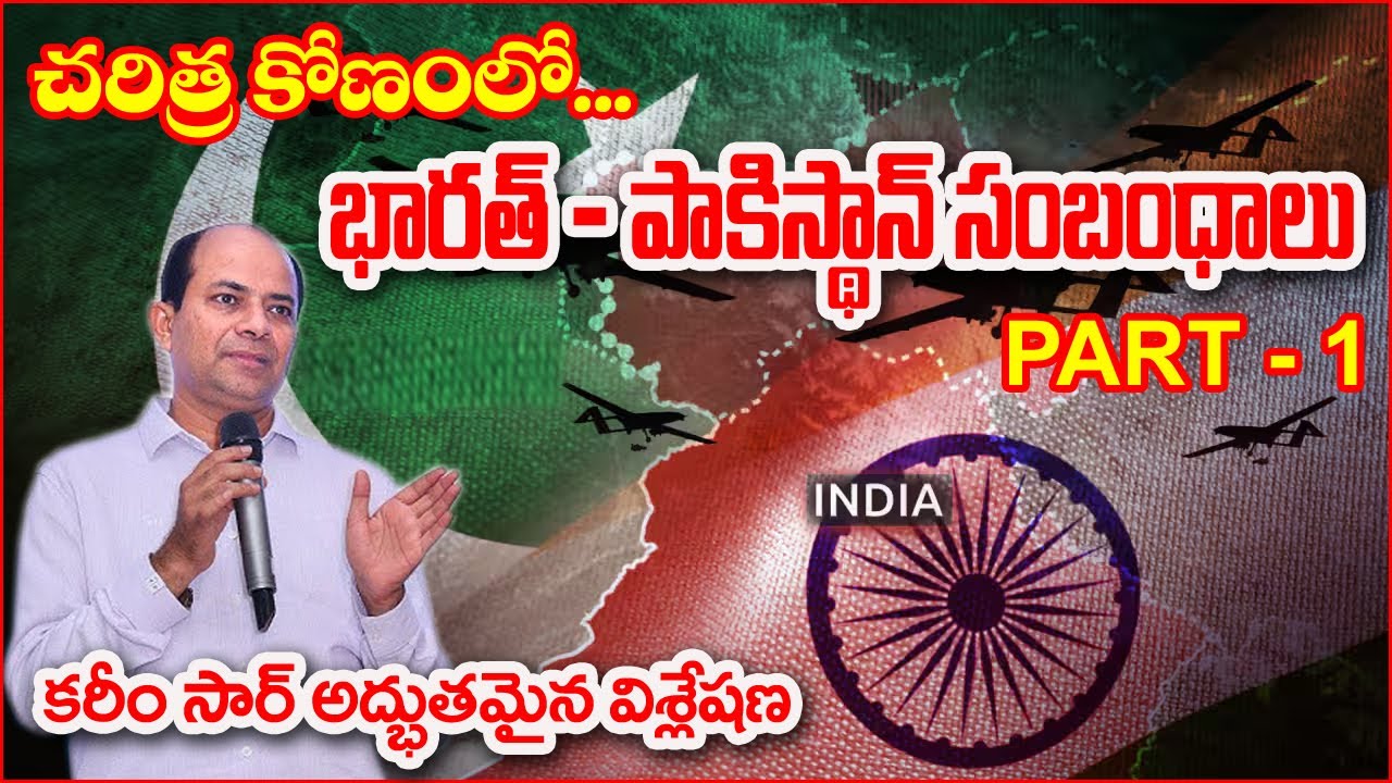 INDIA - PAKISTAN RELATIONS PART 1 | HISTORICAL ANALYSIS BY KAREEM SIR