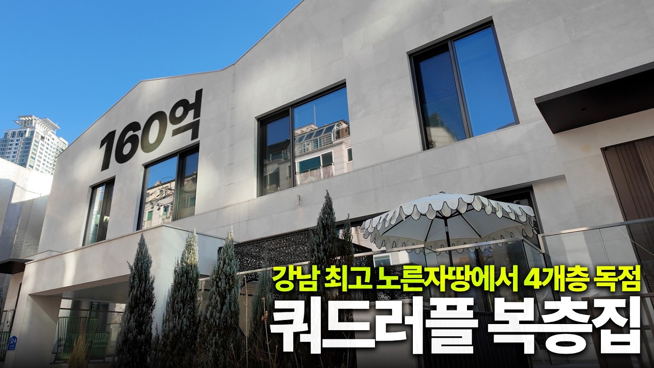 어이가 없네... 정말 이런 집은 처음 봤습니다. [분더6014]