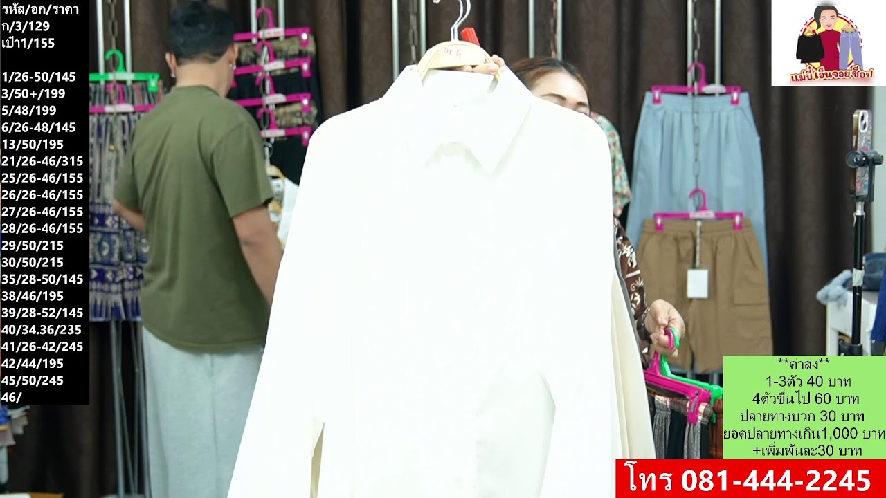 LIVEสดเช้า 20  มีนาคม 2569  เสื้อผ้าชุดเซ็ท ชุดเดรส ใส่สบาย ราคาโปรโมชั่นคร้า