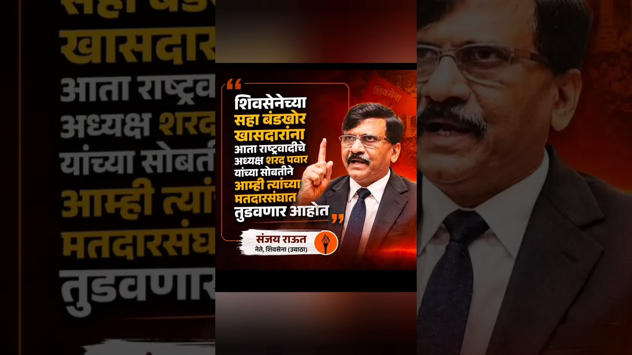 #modi#diesel#news#petrol #mp #shivsena #loksabha #pmmodi #sanjayraut #uddhavthackeray #eknathshinde