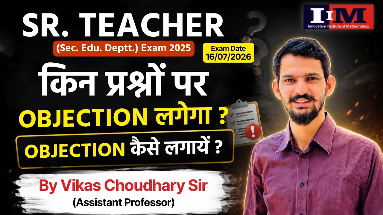 RPSC 2nd Grade Math's 2026 | how and what to Object Innovative Institute of Mathematics (IIM Jaipur)