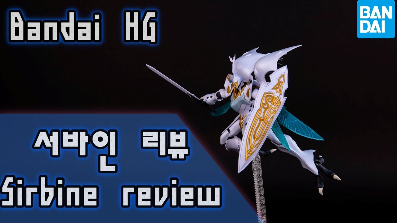 [Eng sub]  🗡반다이 HG 서바인 리뷰🗡 슈로대-오라배틀러 /Bandai HG sirbine review / SRW サーバイン ガンプラ