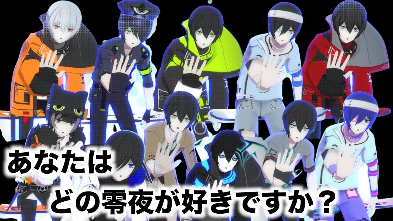 【比較動画】零夜のコスチューム【#コンパス】