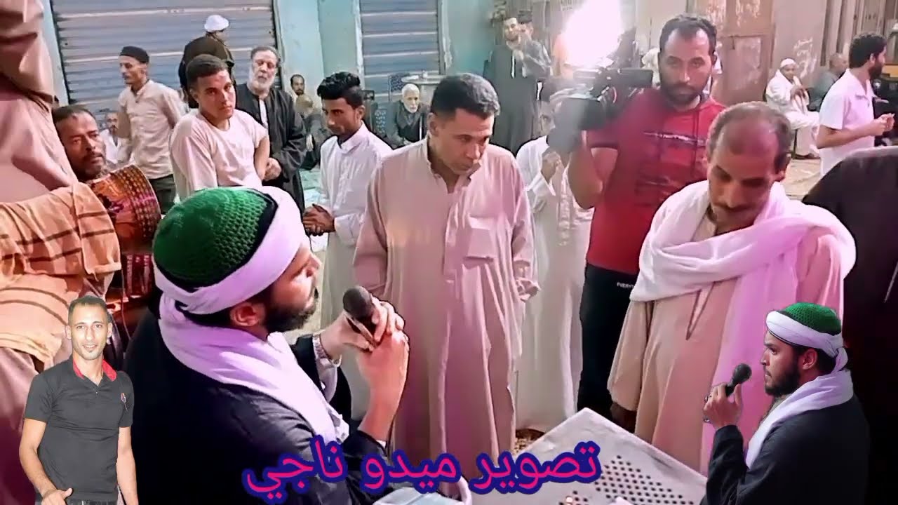 الشيخ محمد حسن ليله شنراق (حديث الروح يخاطبوني 2023) تصوير ميدو ناجي