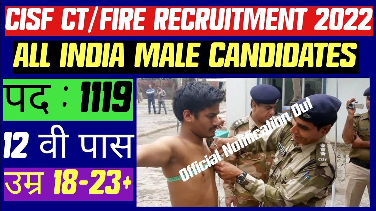 Cisf CT/FIRE Recruitment 2022/Only Indian Male Candidates Apply...