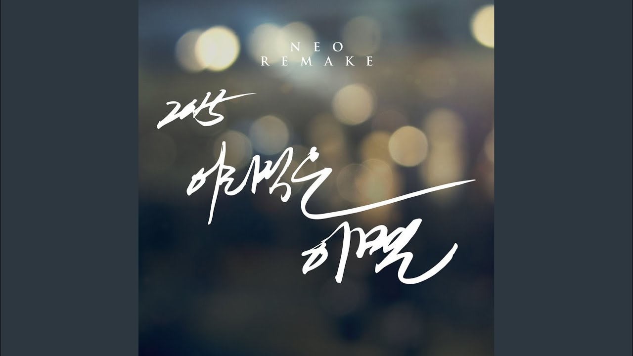 2015 어리석은 이별