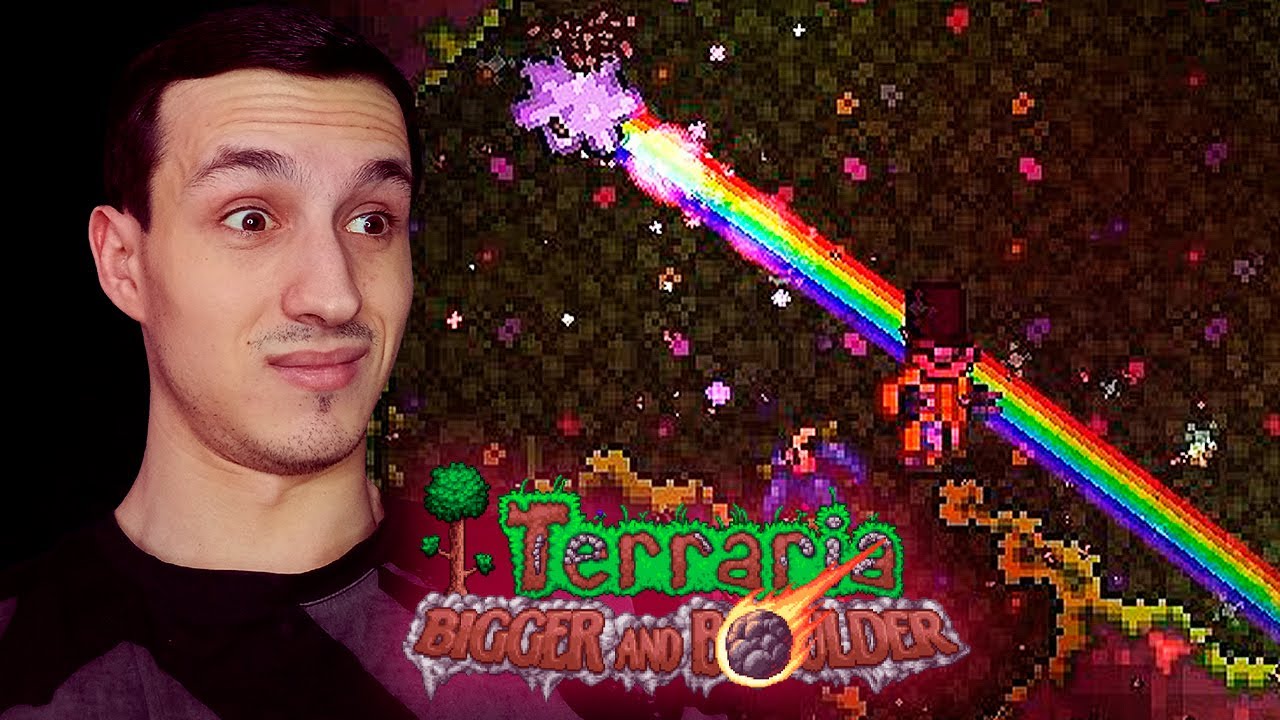 Радуга Дуга 𒐆 Terraria 1.4.5 / Выпуск 6