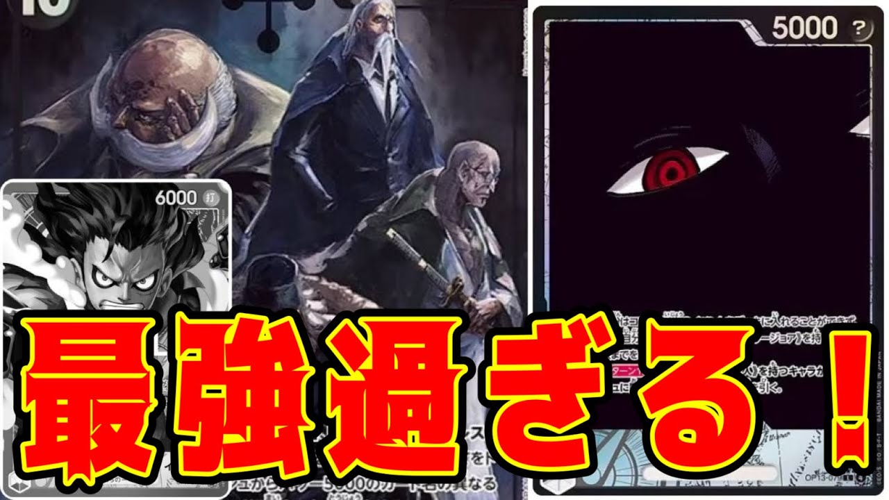 【ワンピースカード】最強過ぎる！！　青紫ルフィVS黒イム！！　初心者・中級者向け