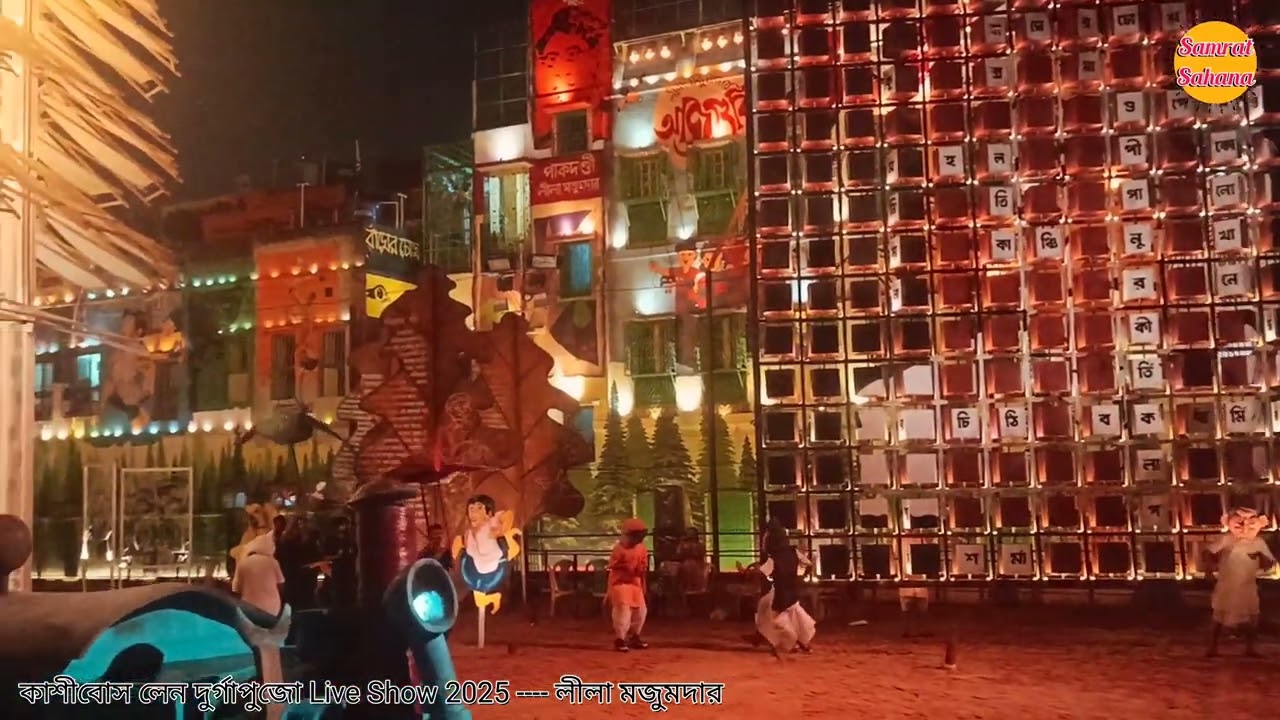 Kashi Bose Lane Durga Puja Live Show 2025 | massArt Preview Show | Leela Majumdaar