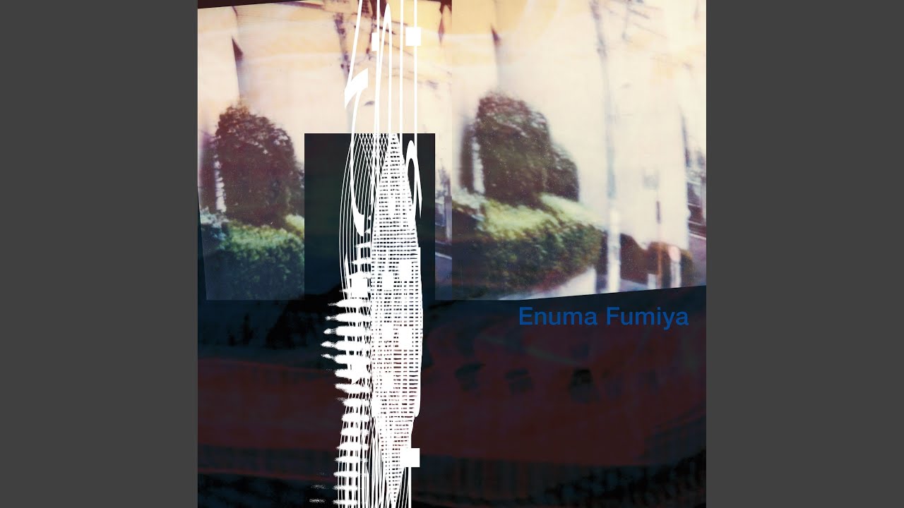 Tsumikikuzushi