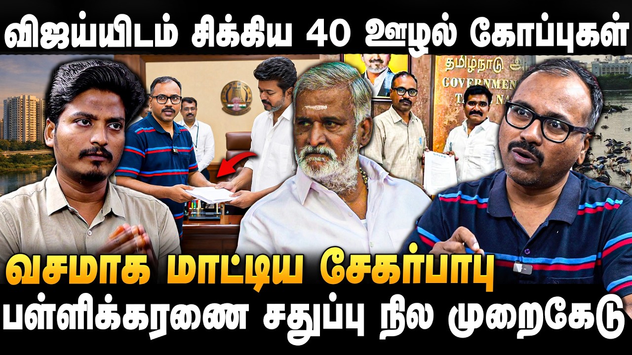 ஊழல் வழக்கில் சிக்கப்போகும் திமுக புள்ளிகள் - பகீர் கிளப்பிய Arappor Iyakkam Jayaram Interview