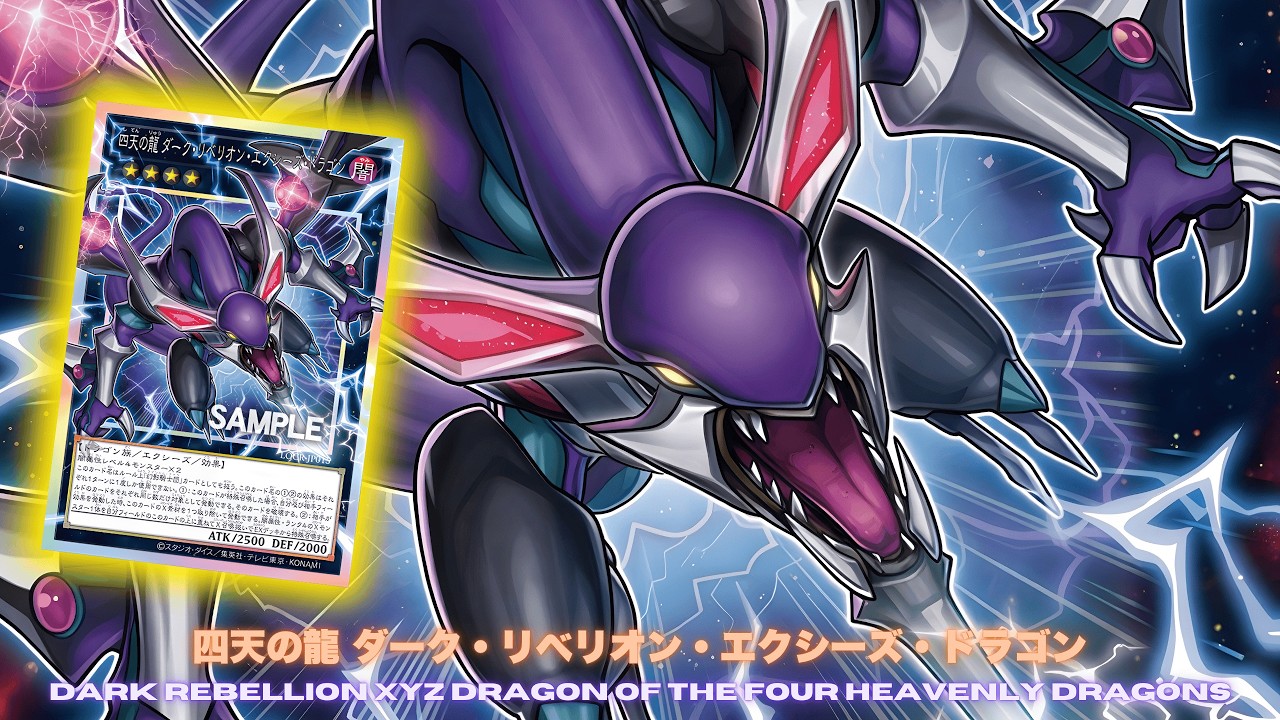 New Heavenly Dragon ! Dark Rebellion Xyz Dragon of the Four Heavenly Dragons DECK NEW CARD - YUGIOH
