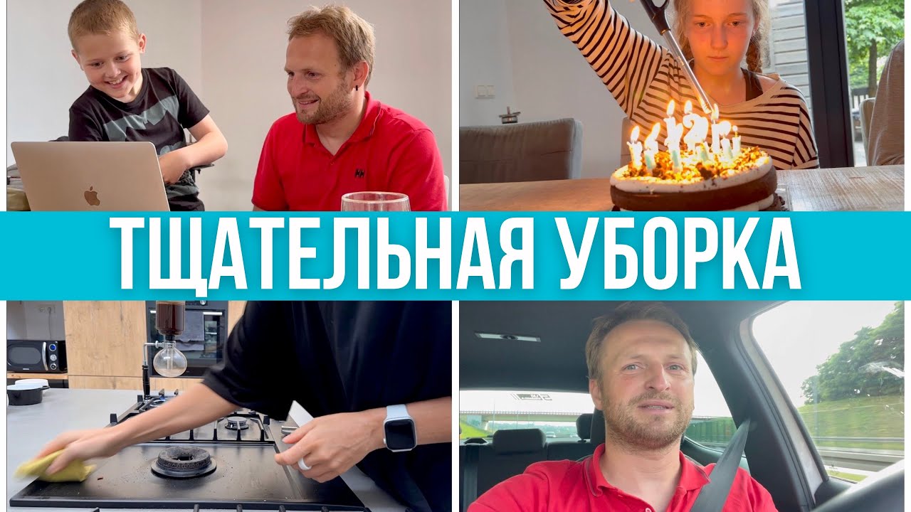 До границы и обратно. День рождения Киры. Детское программирование. Уборка #pixelsoflife