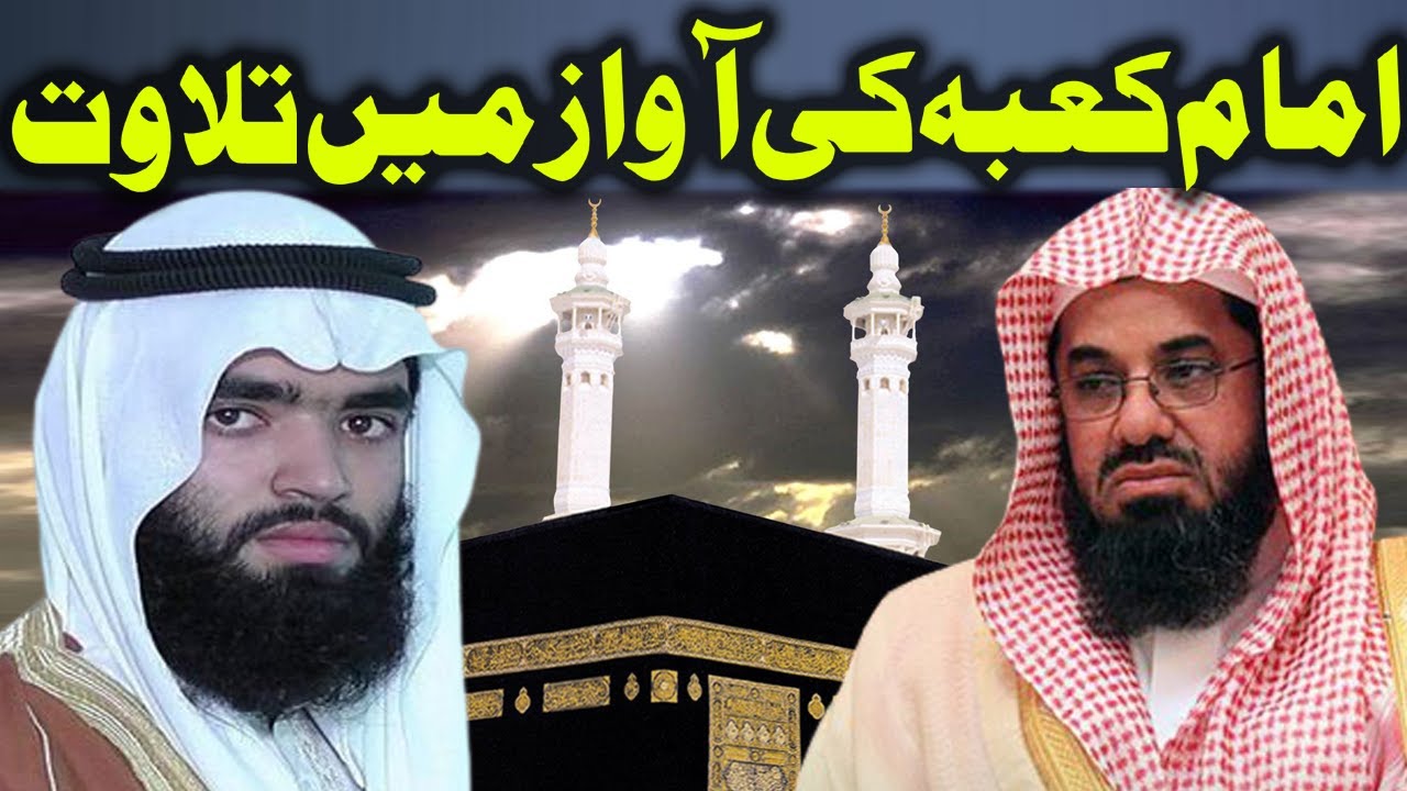 Qari Abdul Mateen Shaheen 2021 Hafiz Cd Center