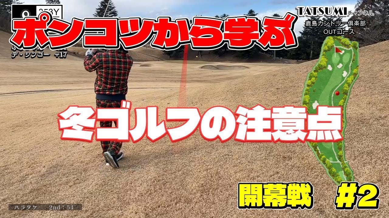 開幕戦　＃2