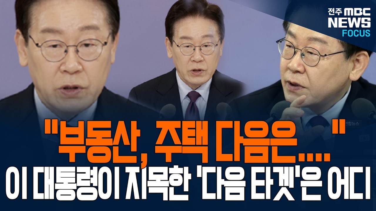 '부동산,  주택은 시작일 뿐...