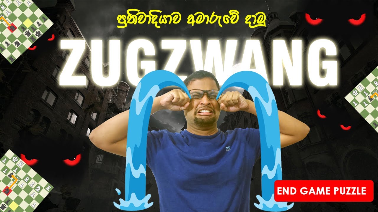 Zugzwang පාවිච්චි කරන puzzle එකක්