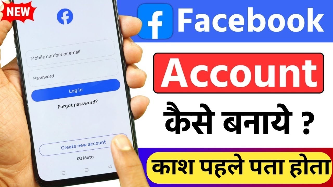 How to Create Facebook Account | Facebook id kaise banaye