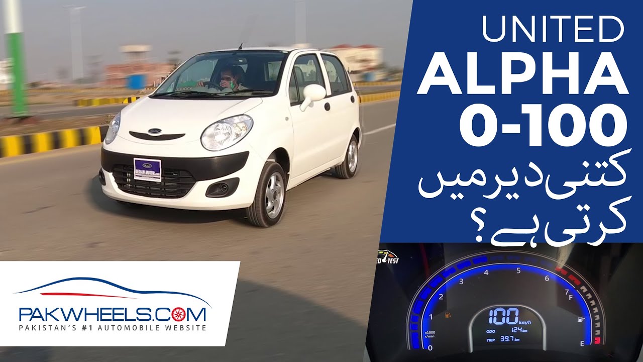 United Alpha | 0 - 100Kmh | Test Drive Review | PakWheels