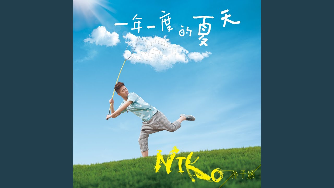 最簡單的聲音