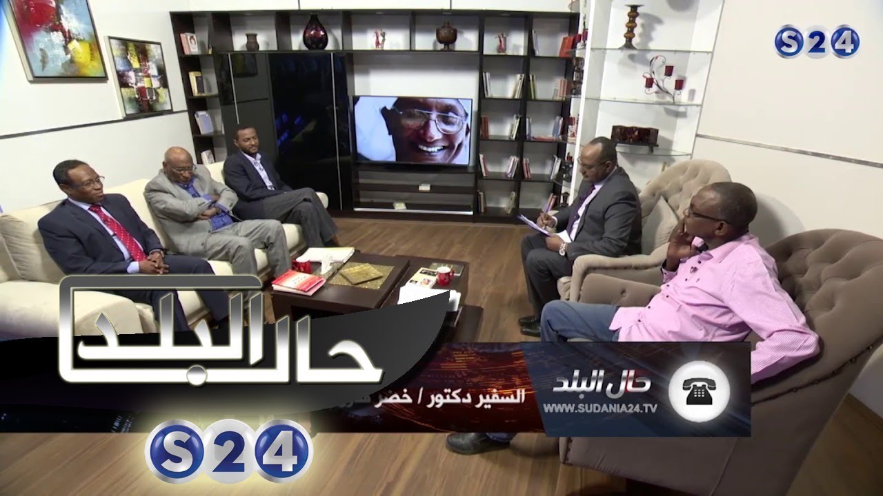 جلسة احتفائية بمساهمة ودور أ.د. عبدالله على ابراهيم في الثقافة والفكر والسياسة السودانية - حال البلد