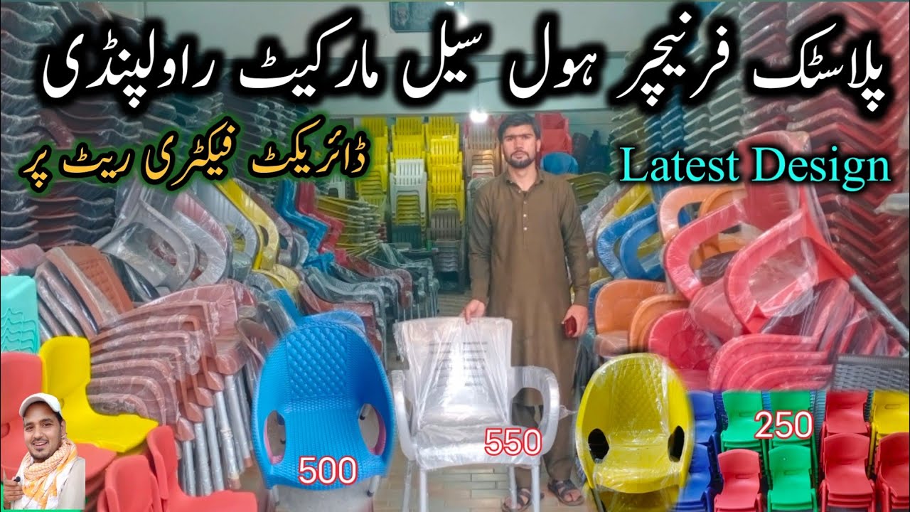 Plastic Chair Wholesale Shop in Rawalpindi|Plastic Furniture Wholesale Market|Plastic Chairs Set