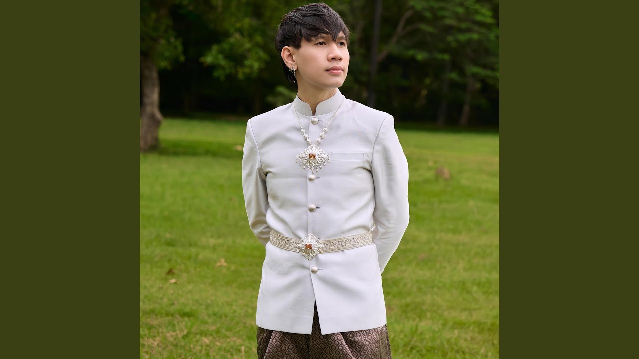 អូនជាព្រះនាង