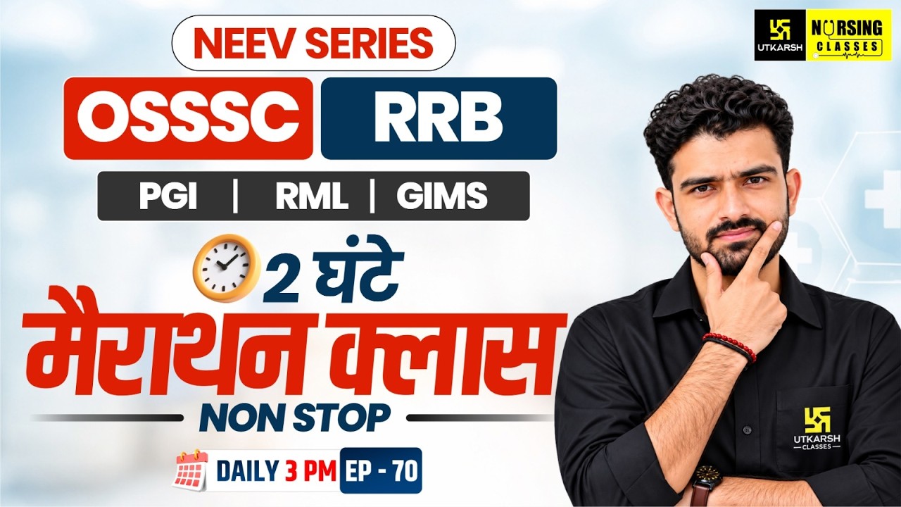 RRB Nursing | OSSSC | PGI | RML | GIMS 2026 2 घंटे Marathon Class | EP-70 | NEEV Series | Roshan Sir