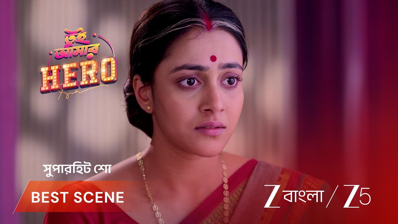 TUI AMAAR HERO | সায়ন্তনীর কোন সত্যি ফাঁস করতে চায় আরশি?