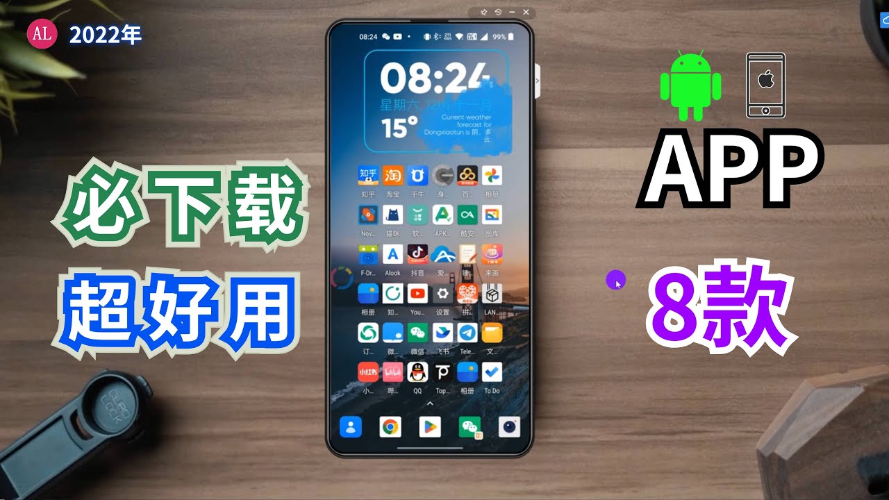 8款超级好用的Android手机软件APP，每一款都是精品：附2022世界杯观看中文转播神器&mdash;QuickFox