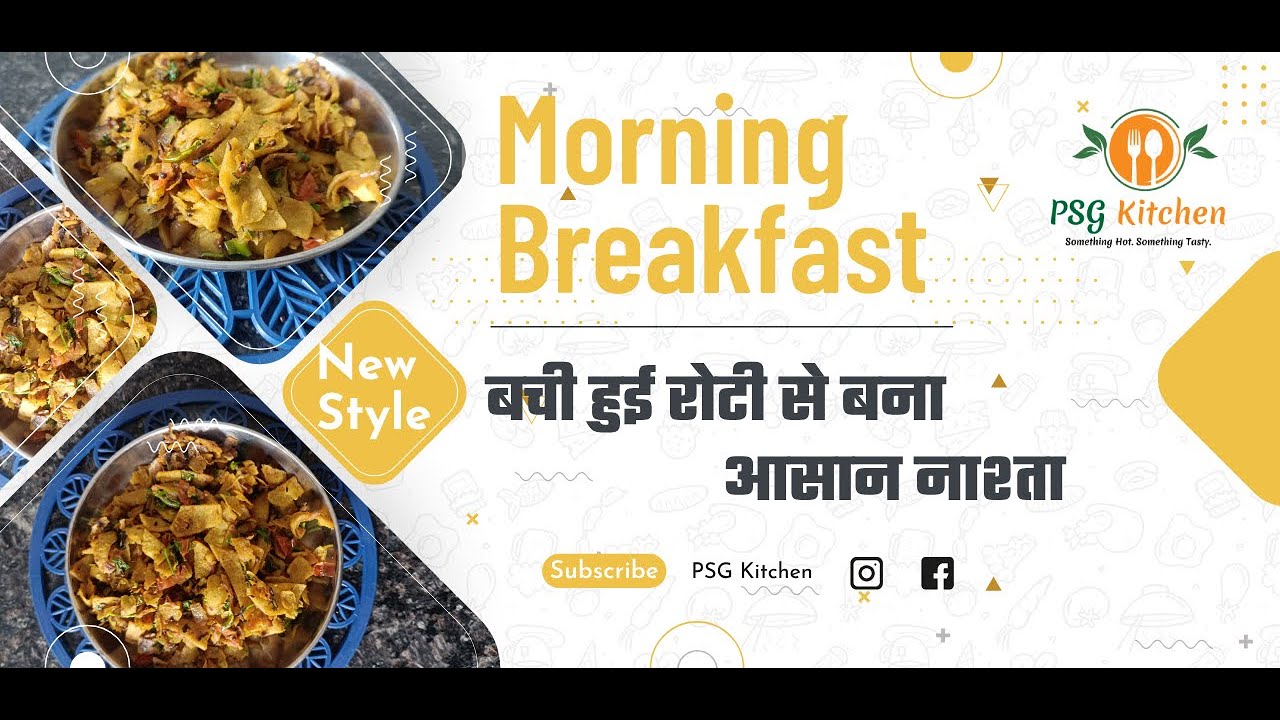 #बचीहुईरोटीनास्ता | Shocking Breakfast Transformation #morning #breakfast