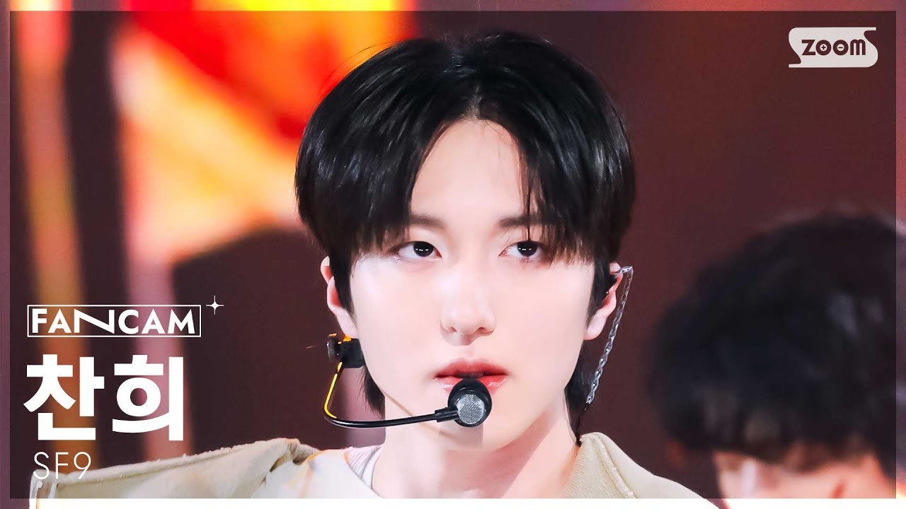 [안방1열 직캠4K] 에스에프나인 찬희 'LOVE RACE' (SF9 CHANI FanCam) @SBS Inkigayo 250316