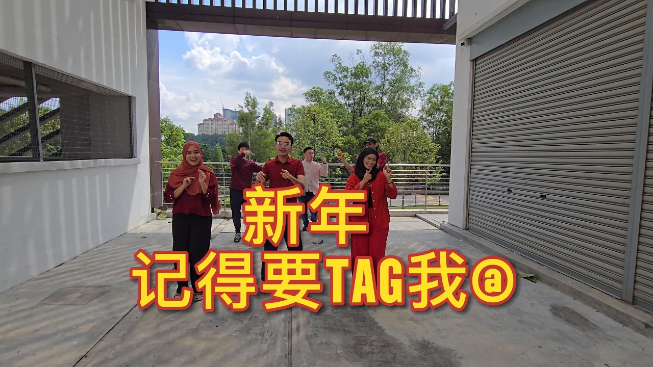 【新年记得Tag我】- South Island Furniture #cny2026  #cnysong  #2026新年歌