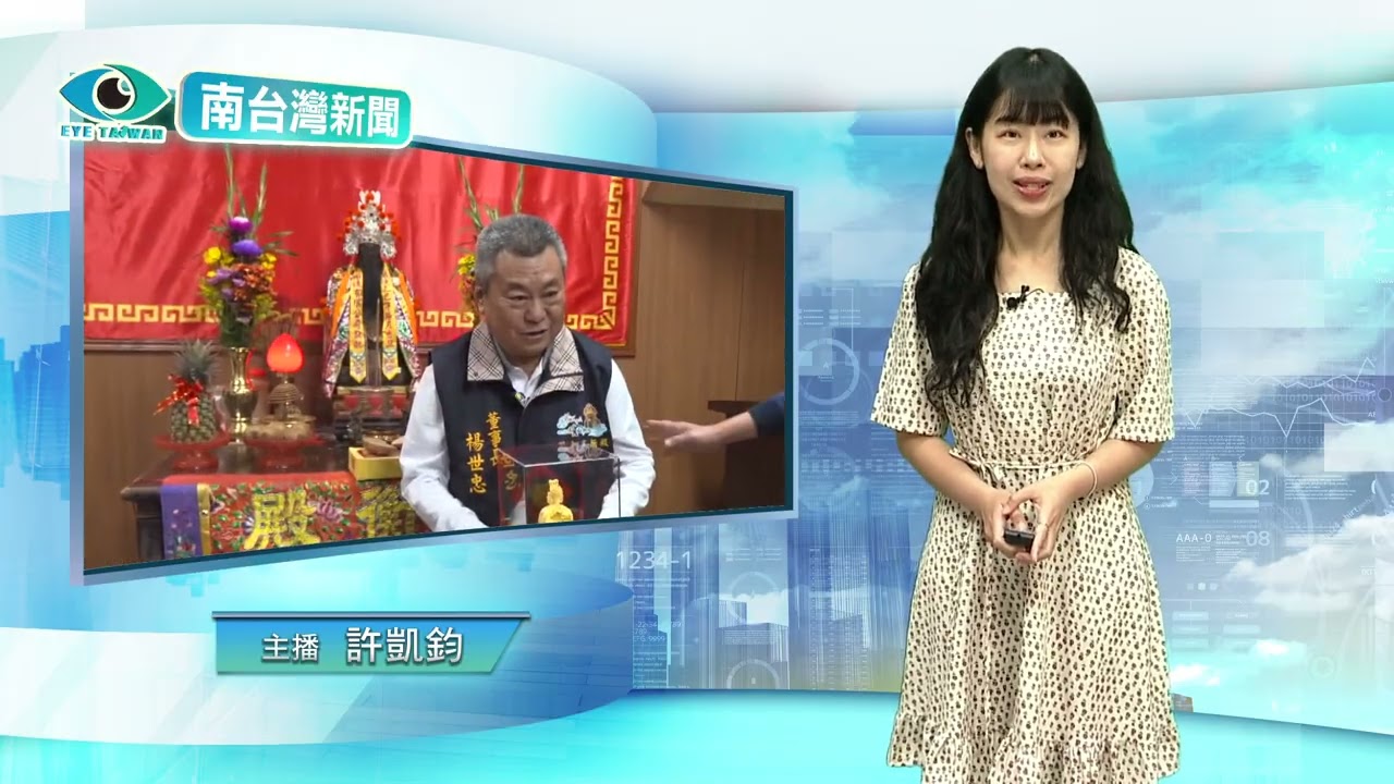 南台灣新聞