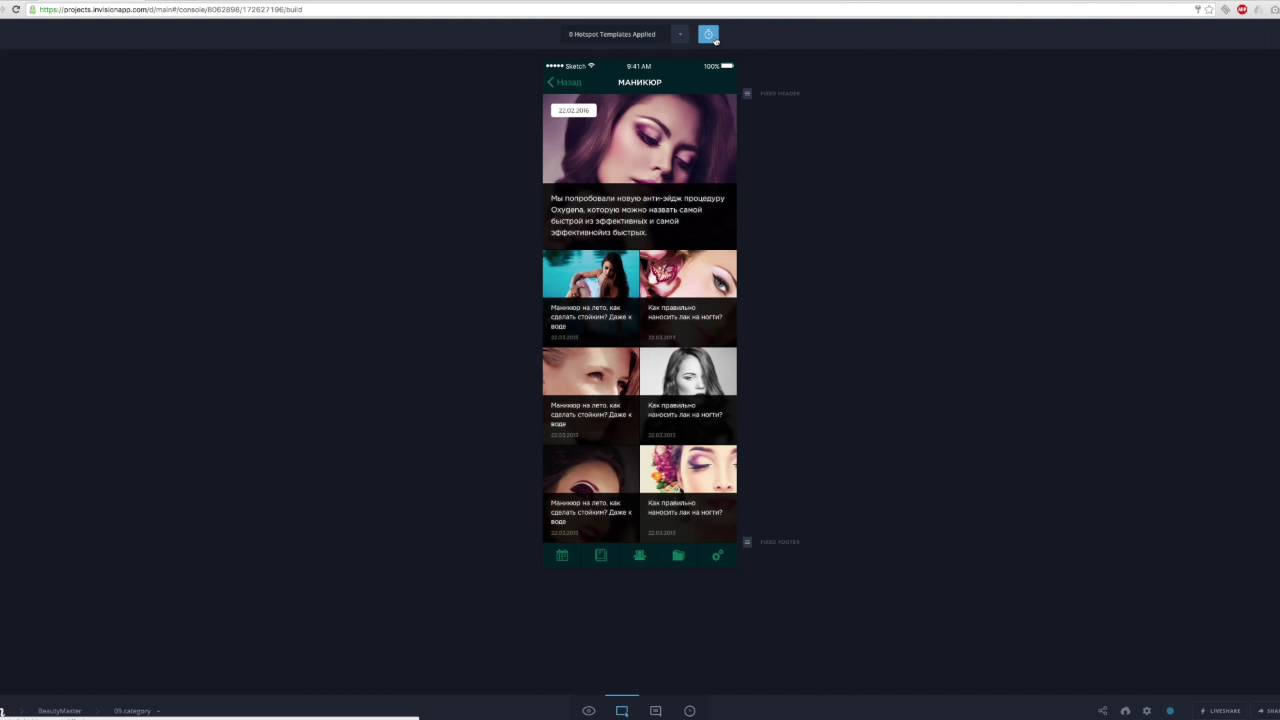 Invisionapp process
