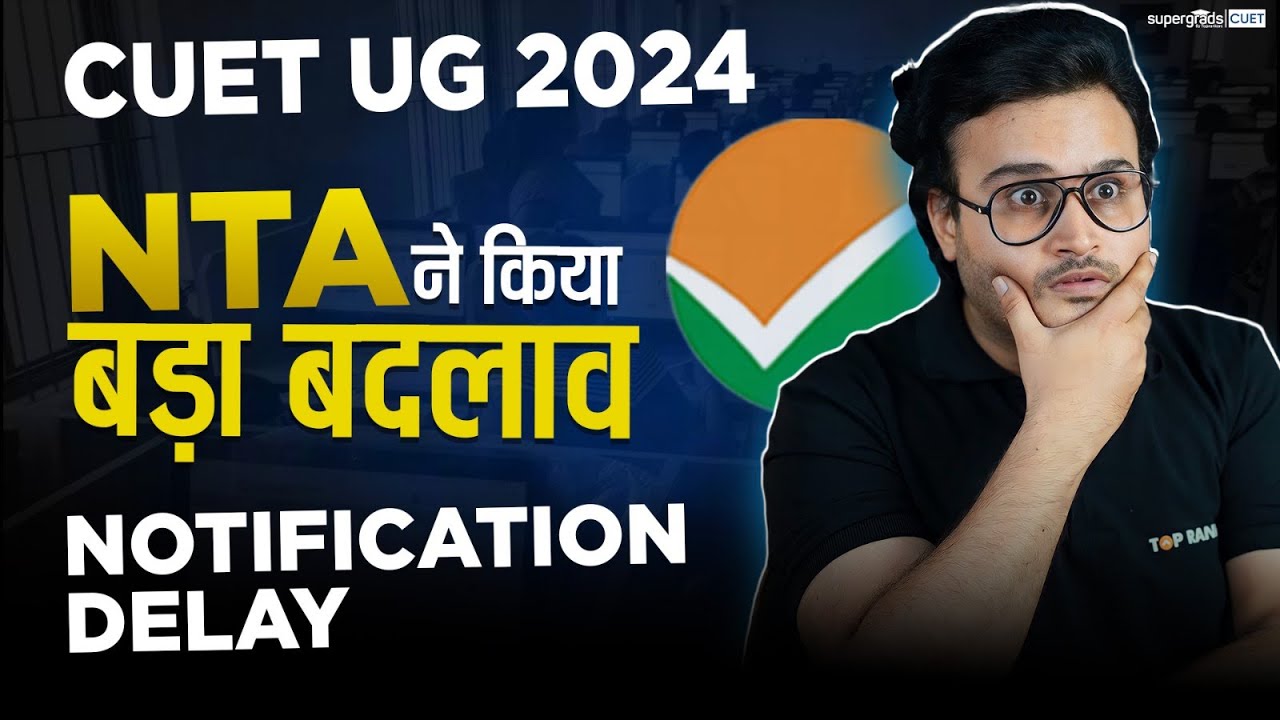 CUET 2024 Notification Delay | NTA latest News 🔥 | Biggest Change 😲