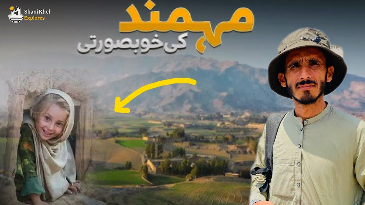 اقرب ډاګ د مومندو تاریخي مقام دی #ShaniKhelExplores #Share #follow