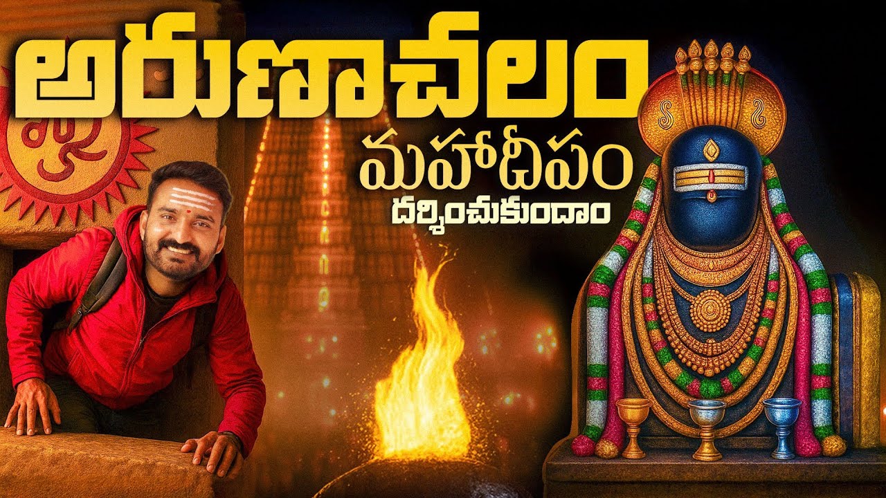 Arunachalam MahaDeepam Full Tour | Tiruvannamalai Darshan Complete Guide|| Back Bench Traveller