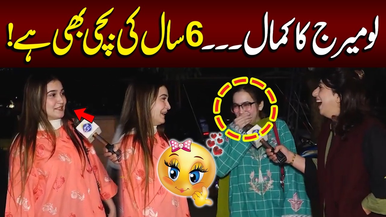 Love Merriage Ka Kamal | 6 Saal Ki Bachi Bhi Hai | Fatta Fat | Lahore Rang