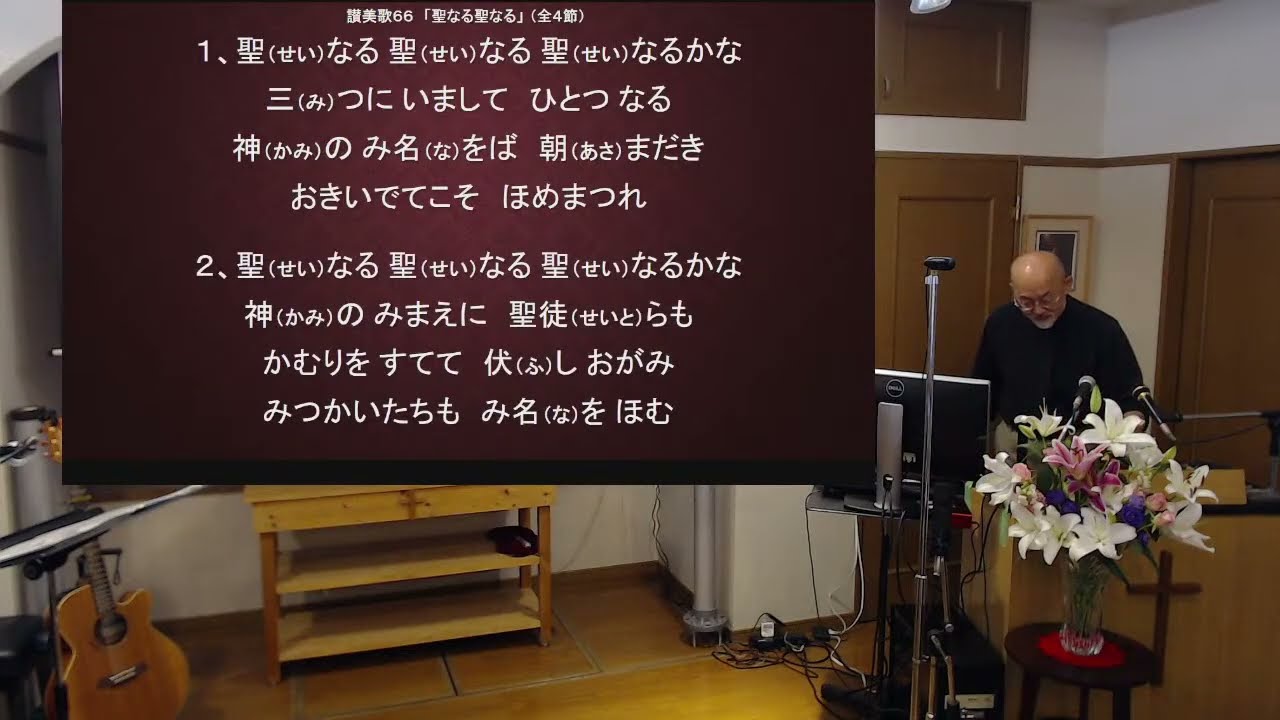 2025/10/26「はじめに愛があった」主日礼拝