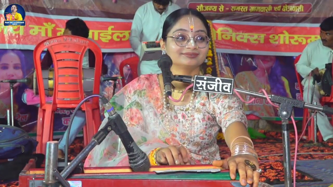 काहे तेरी अंखियों में पानी||Bhajan|| by~Kajal Didi #viralvideo #bhajan #kajaldidi #kanha #new