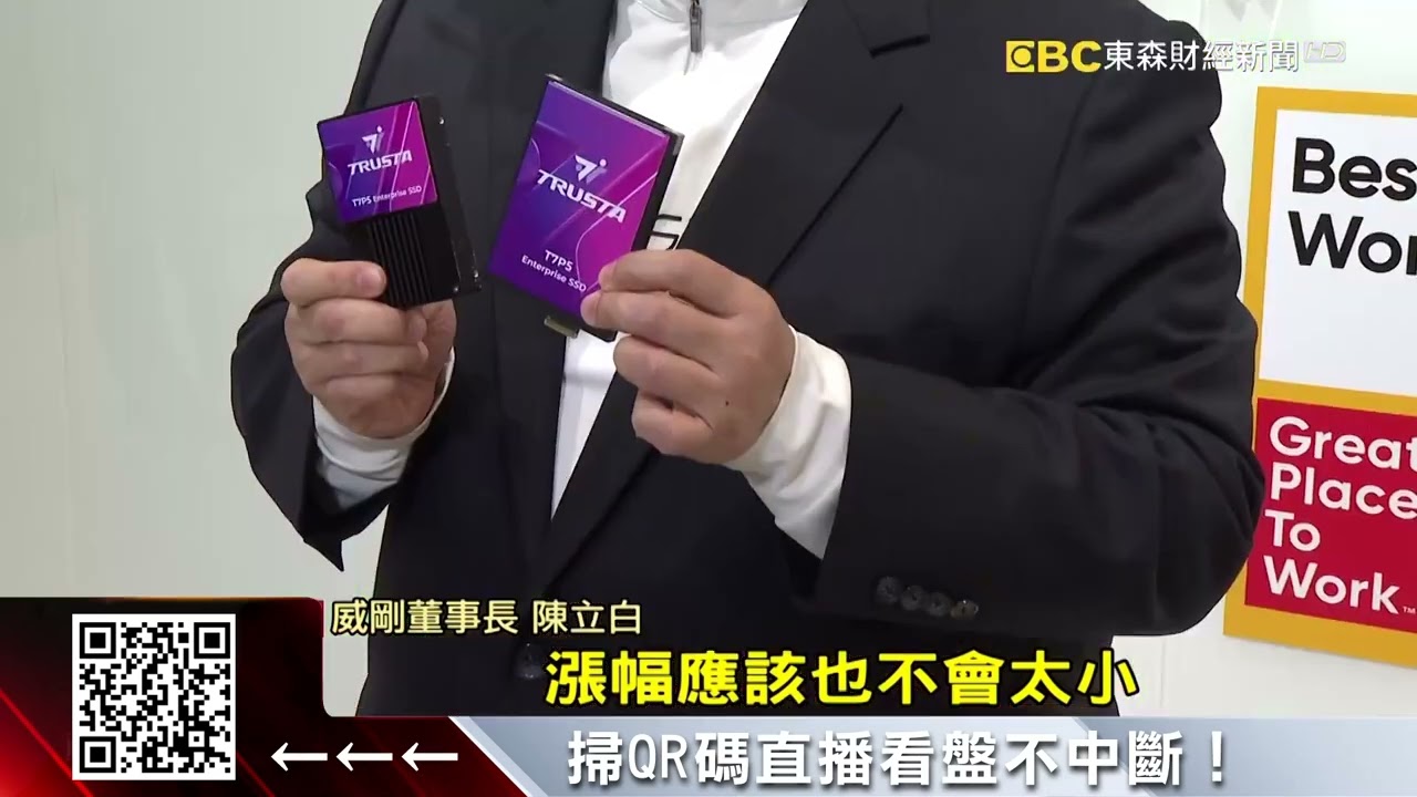 記憶體賺爆！Q1已漲40% 陳立白：年頭好到年尾 @57ETFN