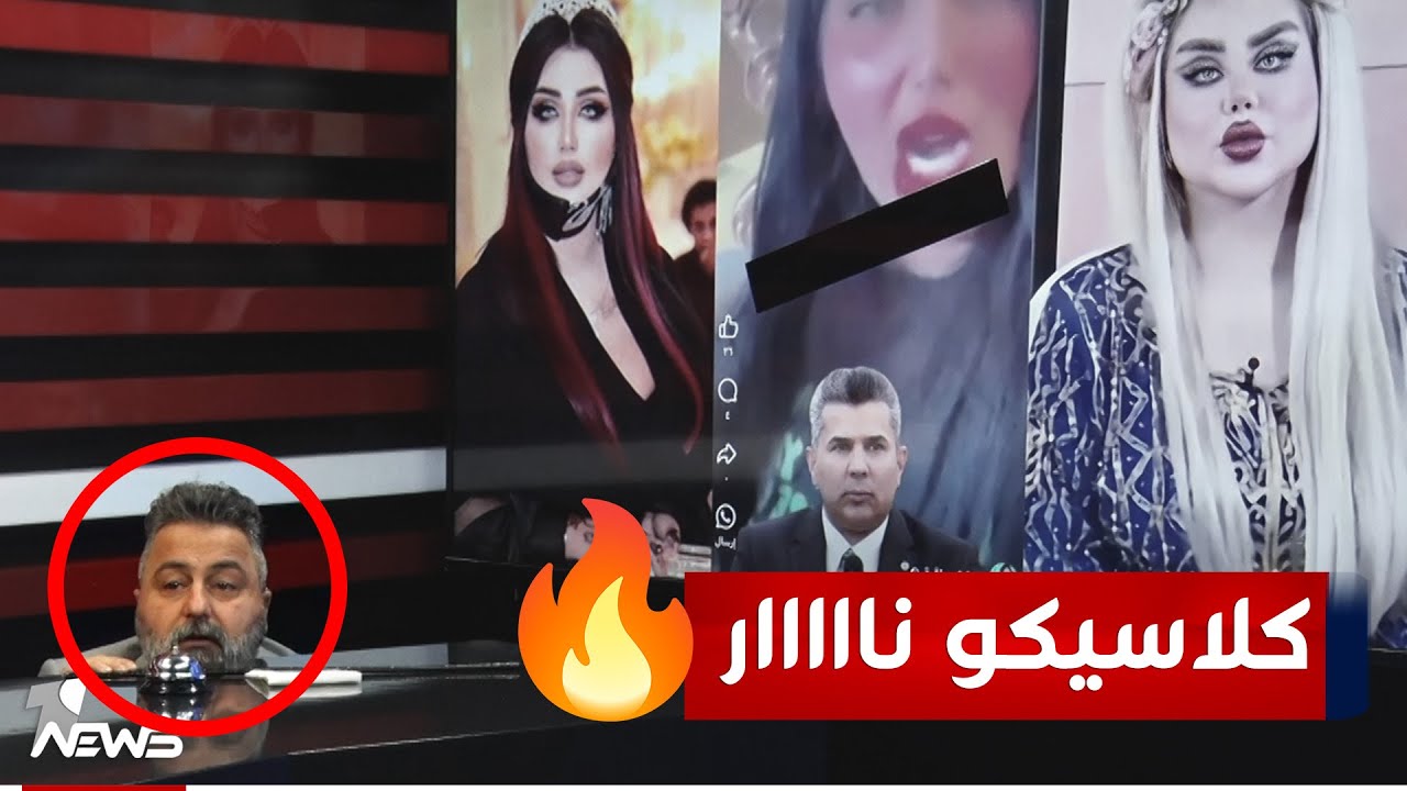 معركة طاحنة بين ام فهد وداليا نعيم والضحية اللواء سعد معن | بمختلف الاراء مع قحطان عدنان
