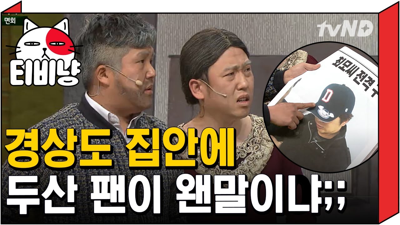 [티비냥] 