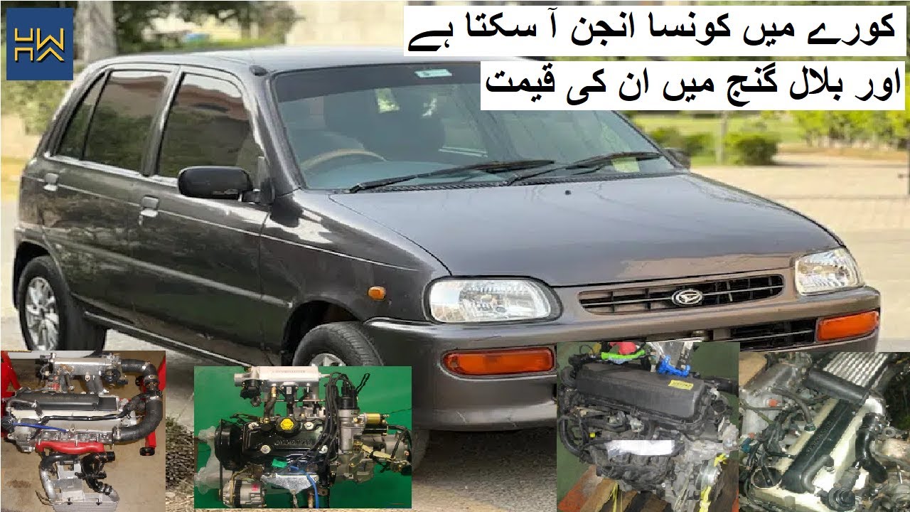 Daihatsu Cuore ma kon sa engine aye ga or un ki bilal gunj ma kimat | gear box | wiring | Highwheelz