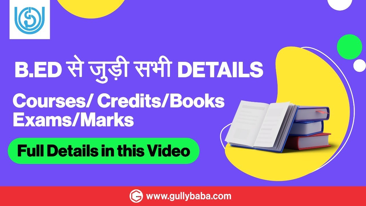 IGNOU B.ED में कौन-कौन से Subjects पढ़ने होते है ? B.ED में अच्छे Marks कैसे ला सकते है ?  @gullybaba​