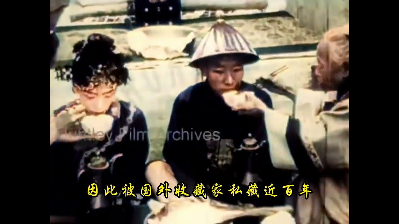1908年清朝满族人结婚真实影像。