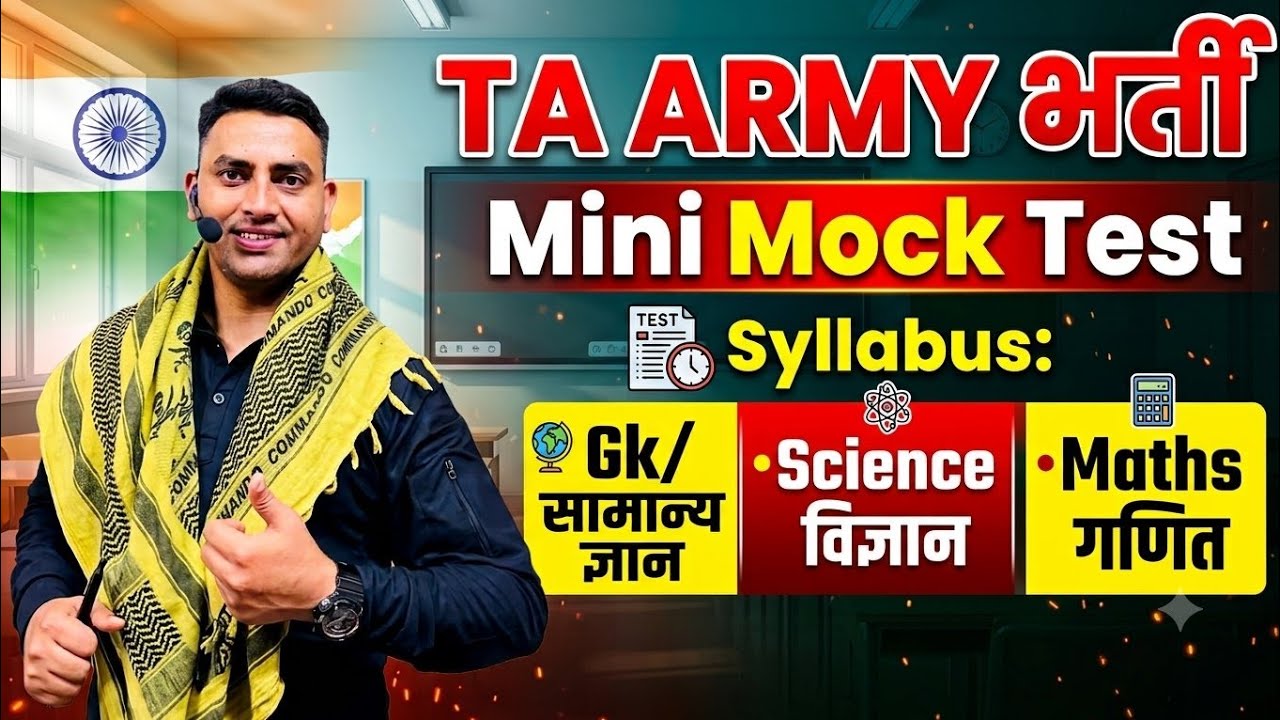 TA Army Bharti 2026-27 || Mini Mock Test || Gk CLASS || Science class || Maths Class || Kuldeep Sir